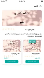 ESCRIBIO screenshot 3