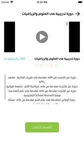 ESCRIBIO screenshot 7