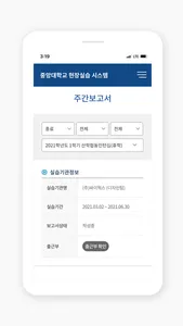 중앙대학교 현장실습지원센터 screenshot 0