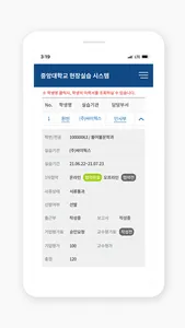 중앙대학교 현장실습지원센터 screenshot 6