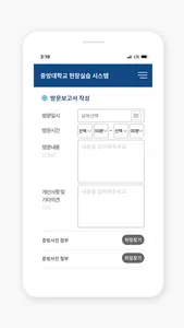 중앙대학교 현장실습지원센터 screenshot 7