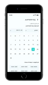 قاصدون screenshot 2