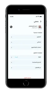 قاصدون screenshot 3