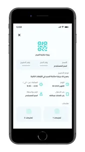 قاصدون screenshot 4