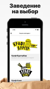 Craft Burger Team | Барнаул screenshot 0