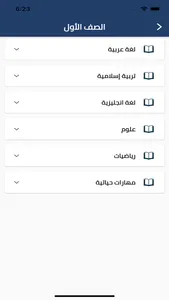 المعلم الالكتروني سلطنة عمان screenshot 2