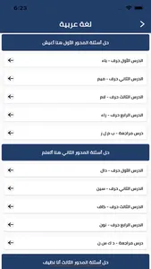 المعلم الالكتروني سلطنة عمان screenshot 3