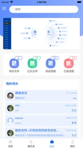 智慧协同-移动OA screenshot 2