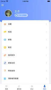 智慧协同-移动OA screenshot 3