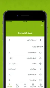 Boxaat - بوكسات screenshot 2