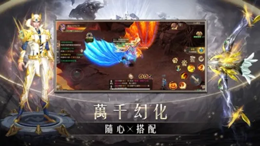 神魔異世錄 screenshot 2