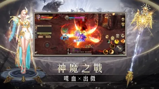 神魔異世錄 screenshot 3