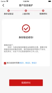 AnyChat虚拟营业厅 screenshot 5