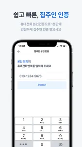 얼마집 screenshot 1