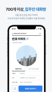 얼마집 screenshot 2