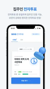 얼마집 screenshot 4