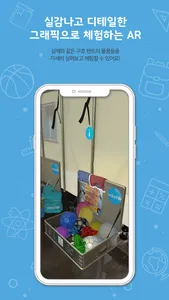 UNICEF AR Tent screenshot 2