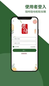 農緯果菜 screenshot 1