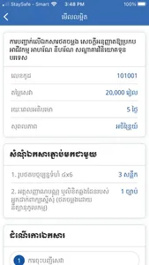 OWSM CAMBODIA screenshot 6