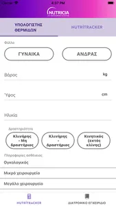 NutriTracker screenshot 0