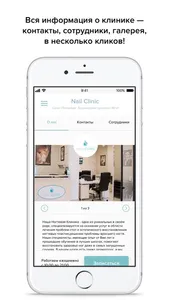 Nail Clinic screenshot 1