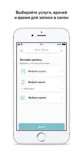 Nail Clinic screenshot 2