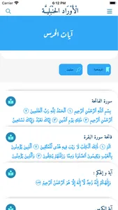 الأوراد الحنبلية screenshot 2