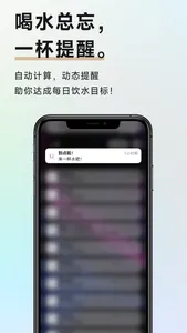 一杯 screenshot 1