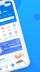 乐搜家 screenshot 1