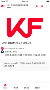 KOREA FOUNDATION screenshot 3