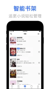 文晓生-文件小说管理阅读神器 screenshot 6