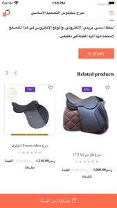 الاشقر screenshot 1