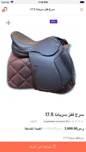 الاشقر screenshot 2