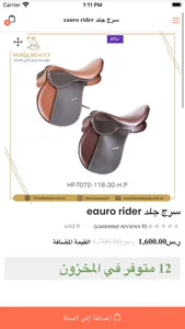 الاشقر screenshot 3
