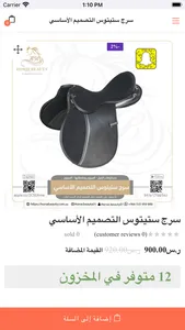 الاشقر screenshot 4