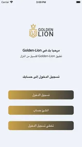 Golden-Lion screenshot 0