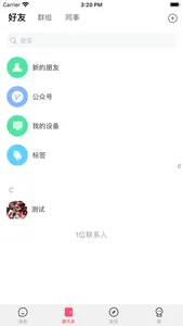 鸿信 screenshot 1