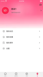 鸿信 screenshot 3