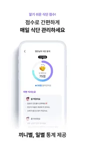 필라이즈 - 영양제&식단 맞춤 관리, 기록, 다이어트 screenshot 4