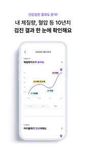 필라이즈 - 다이어트 AI 코치, 식단, 혈당, 운동 screenshot 7