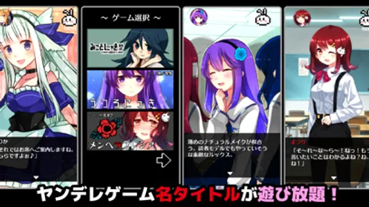 ヤンデレ恋愛ADV ヤンデレコレクション screenshot 0