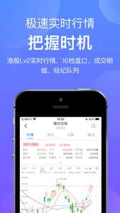 清科证券 screenshot 1