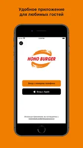 HohoBurger screenshot 0