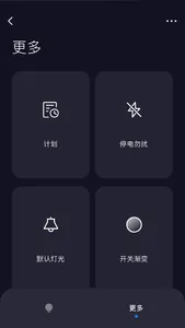 哲源智家 screenshot 4