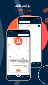 مسابقات اراتوك - شاهد و اربح screenshot 5