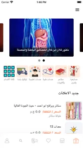 تطبيق بطره أون لاين screenshot 0