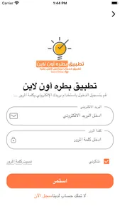 تطبيق بطره أون لاين screenshot 1