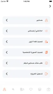 تطبيق بطره أون لاين screenshot 2