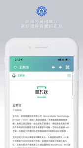 王鈞治 screenshot 1