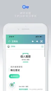 王鈞治 screenshot 2